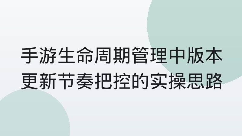 赛程表延期比赛补赛安排的协调机制是怎么运作的