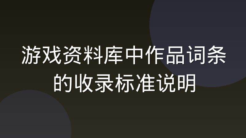 球队数据查询平台的内容授权与版权边界怎么判断